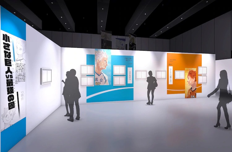 Haikyu !! pameran