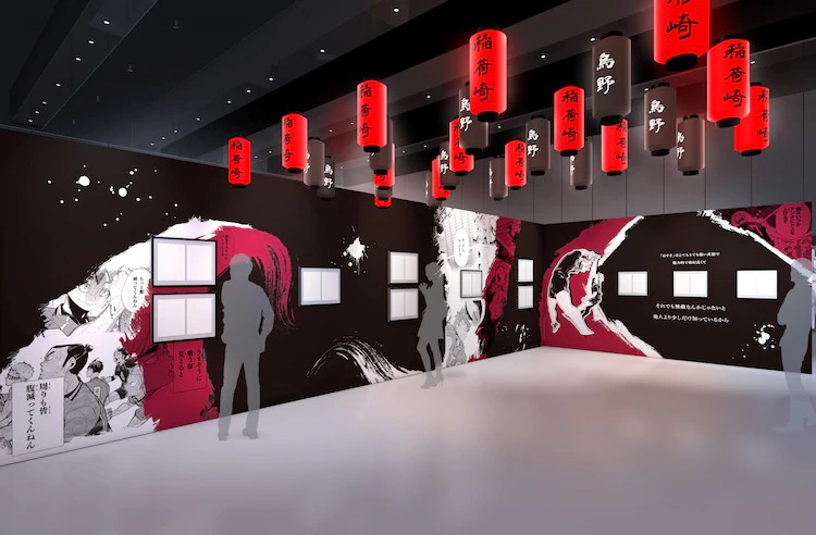 Haikyu !! pameran