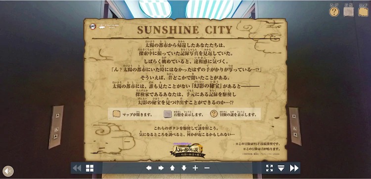 Demon Slayer x Sunshine City: Konsentrasi Total! Pameran Urban Myths of the Sun