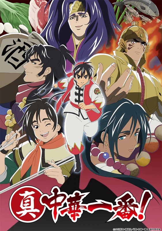 Key visual True Cooking Master Boy