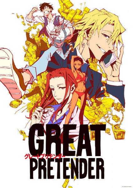 Key visual PRETENDER HEBAT
