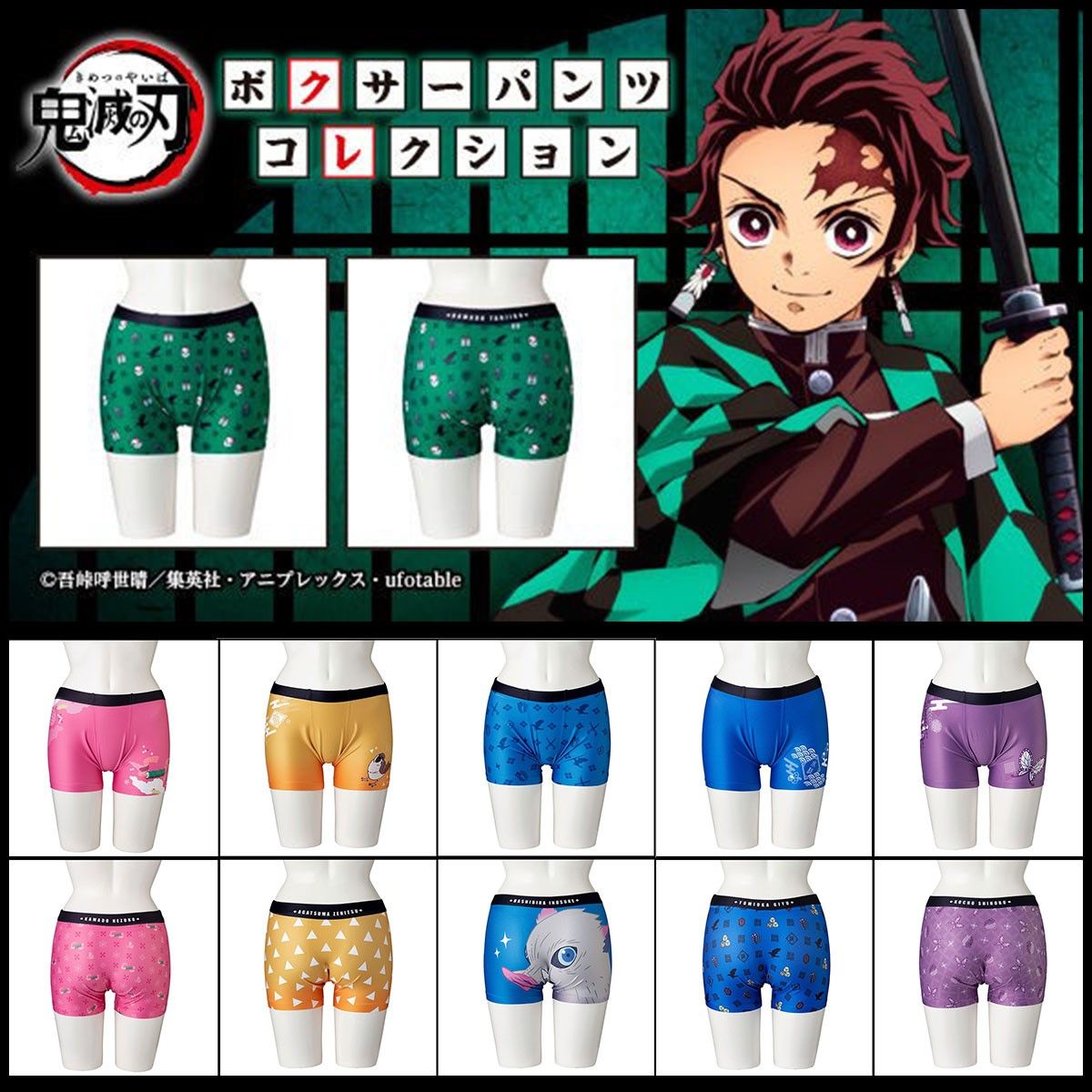 Demon Slayer: Celana petinju Kimetsu no Yaiba