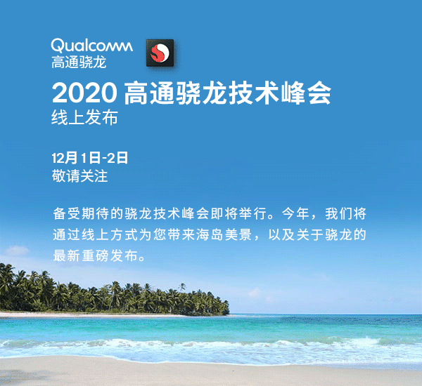 Qualcomm menjadwalkan pengumuman Snapdragon 875 untuk 1 Desember