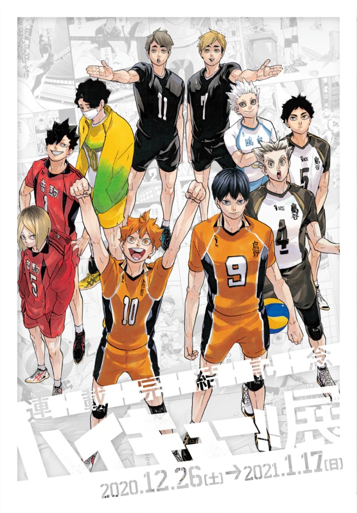 Haikyu !! pameran