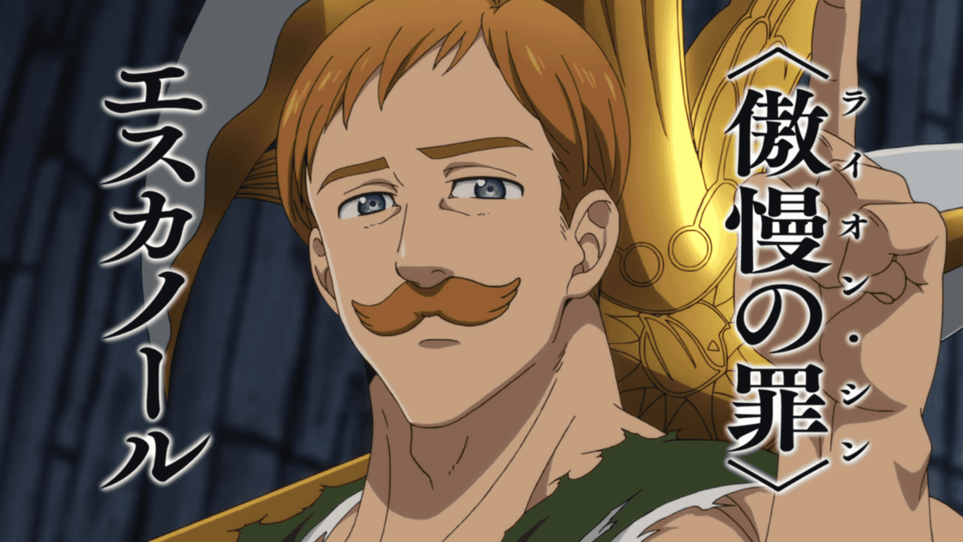 kumis karakter anime Escanor mengungkapkan dirinya - dalam proses merobek-robek pakaiannya - dalam sebuah adegan dari anime TV Seven Deadly Sins.