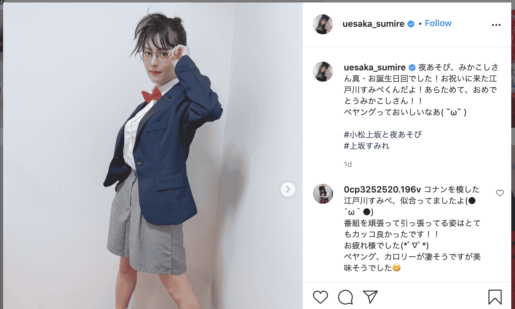 Sumire Uesaka x Kasus Ditutup