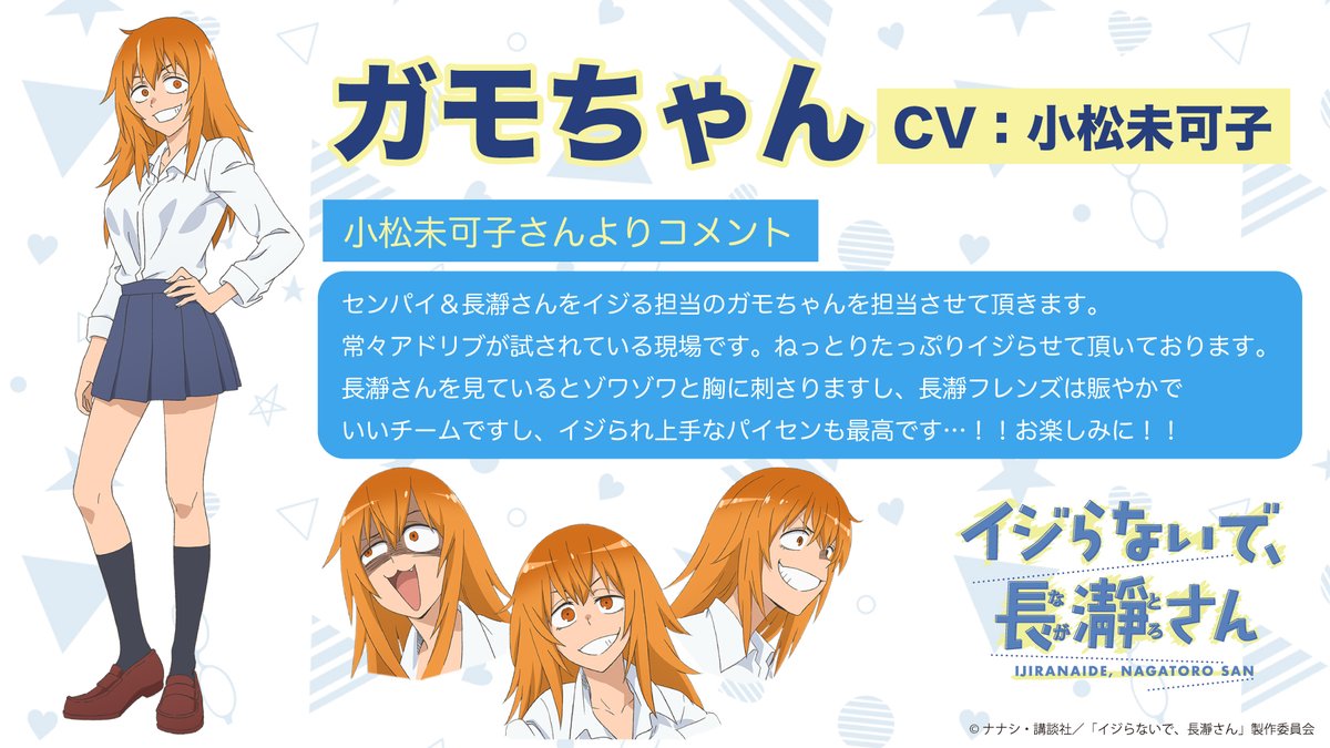 Jangan Bermain-main Dengan Saya, Nona Nagatoro