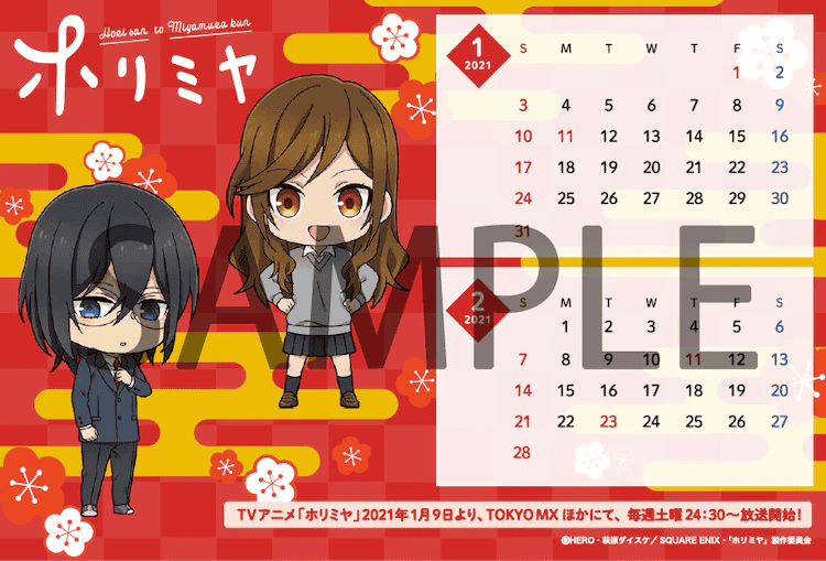 Hadiah kalender prapenyaringan HoriMiya