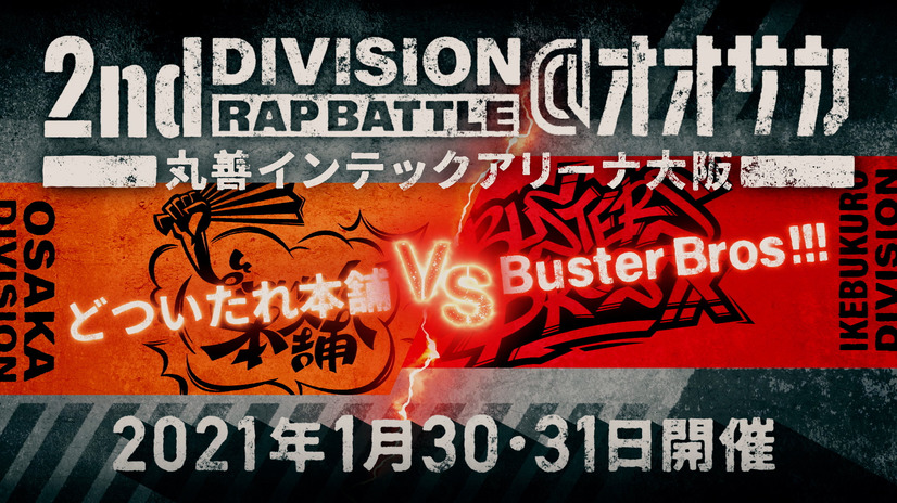 Osaka: Doitsutare Honpo vs. Buster Bros !!!