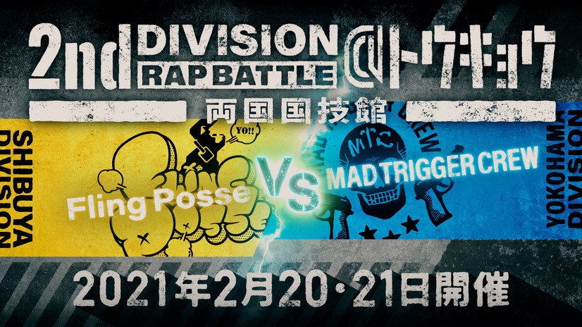 Tokyo: Fling Posse vs. Kru Pemicu Gila