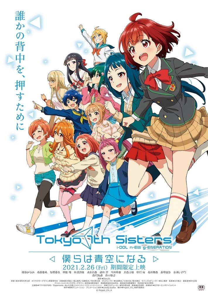 Key visual Tokyo 7th Sisters