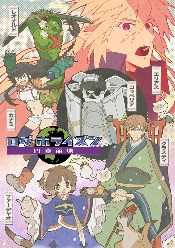 Log Horizon: Penghancuran Meja Bundar