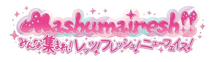 Mashumairesh !! Minna Atsumare! AYO SEGAR! WAJAH BARU!
