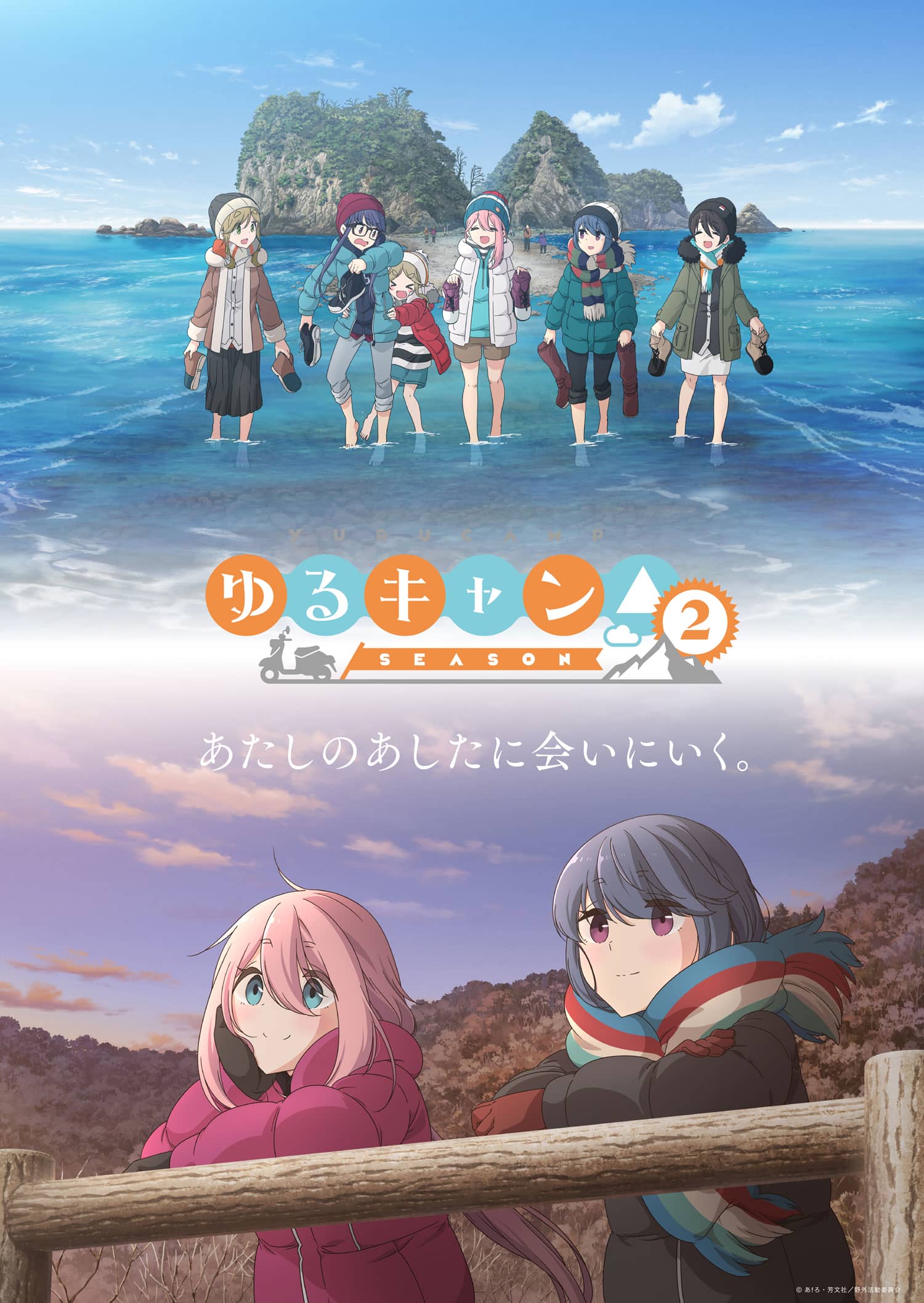 Laid-Back Camp musim 2