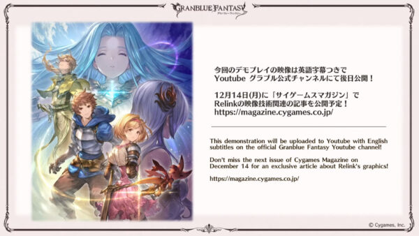 Granblue Fantasy: Tautkan kembali