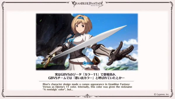 Granblue Fantasy: Tautkan kembali