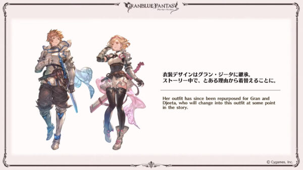 Granblue Fantasy: Tautkan kembali