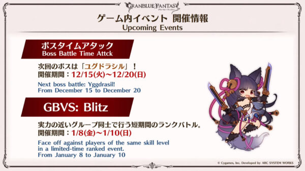 Fantasi Granblue: Versus