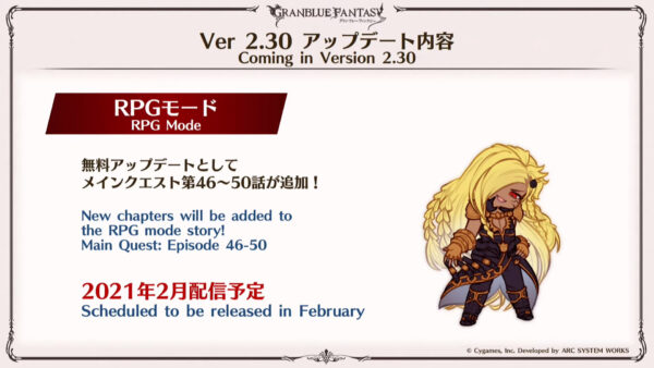 Fantasi Granblue: Versus