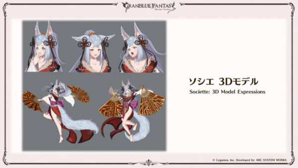 Fantasi Granblue: Versus