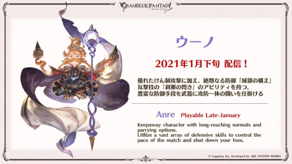 Fantasi Granblue: Versus