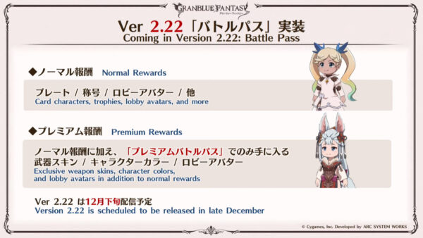 Fantasi Granblue: Versus