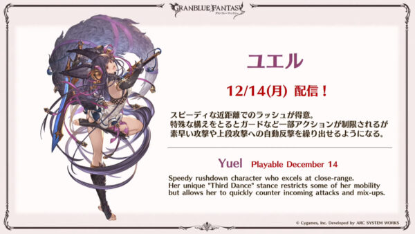 Fantasi Granblue: Versus