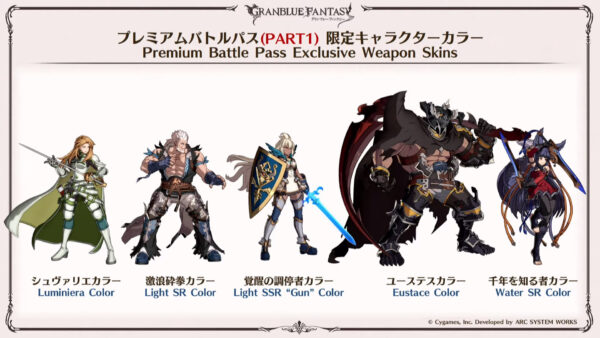 Fantasi Granblue: Versus