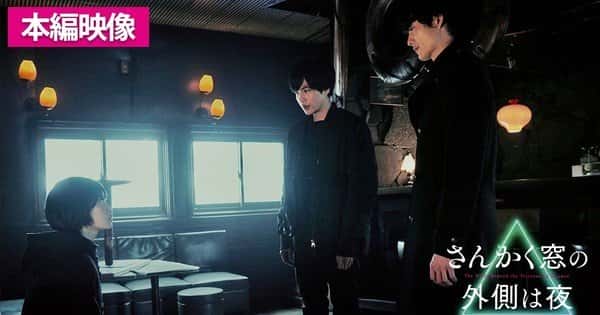Klip Film Live-Action 'The Night Beyond the Tricornered Window