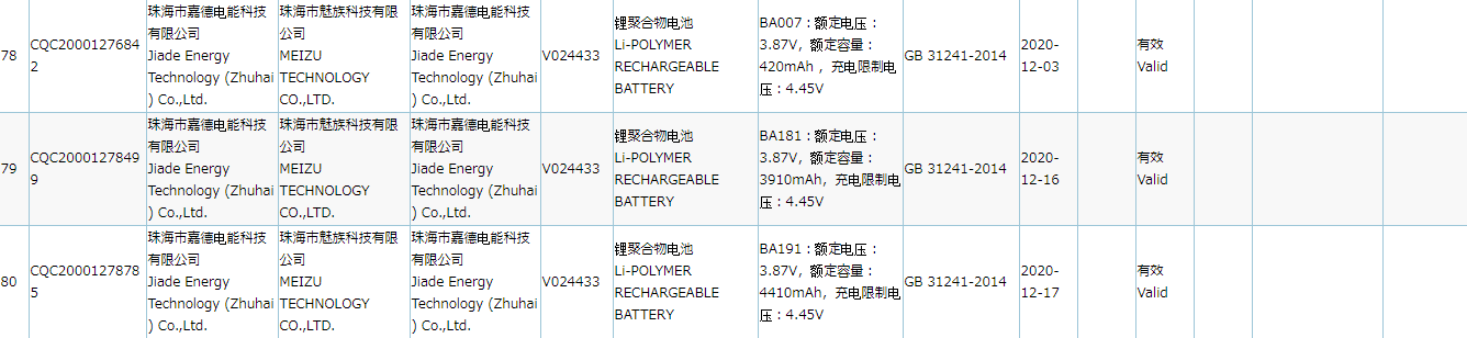 Seri Meizu 18 dan baterai Meizu Watch