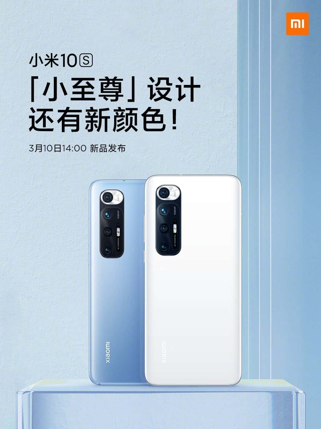 Poster tanggal peluncuran Xiaomi Mi 10S-