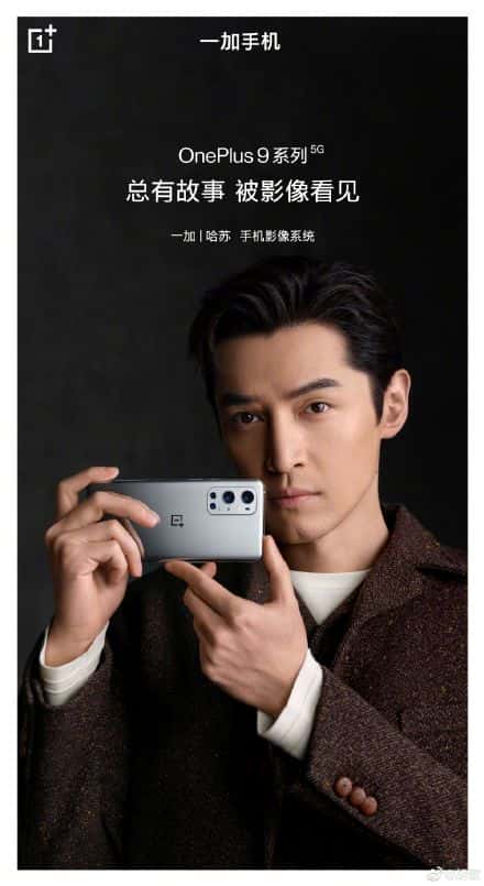 OnePlus 9 Series Hu Ge