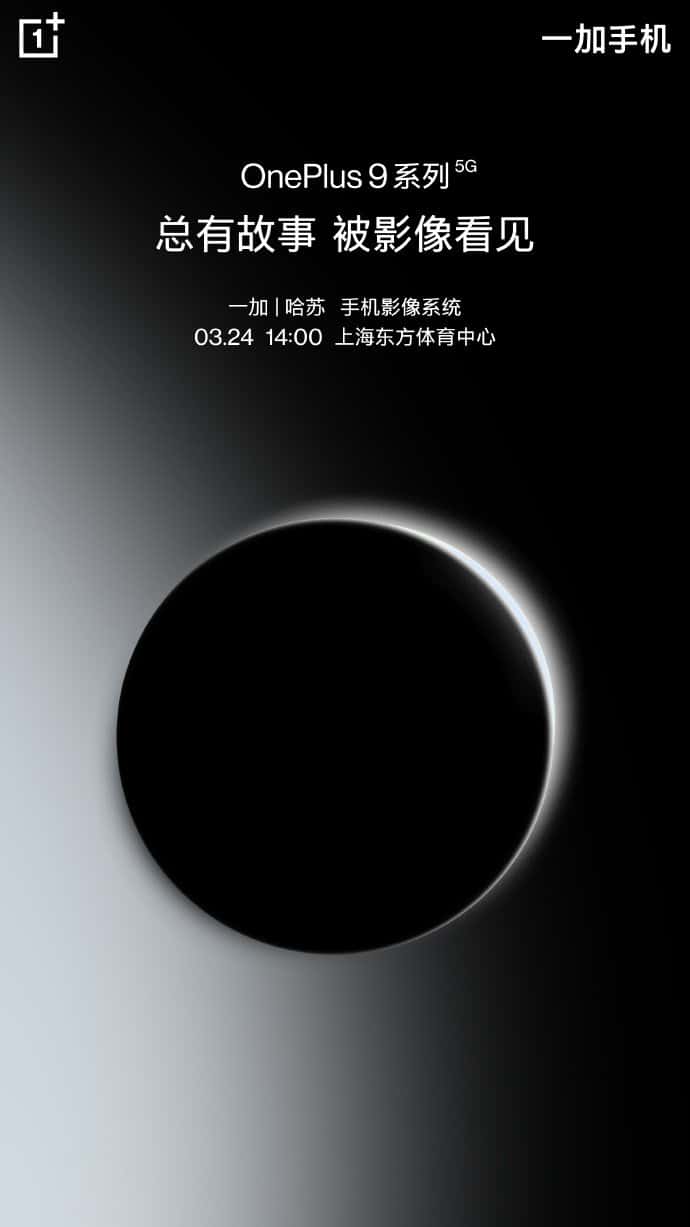 Peluncuran OnePlus 9 series China