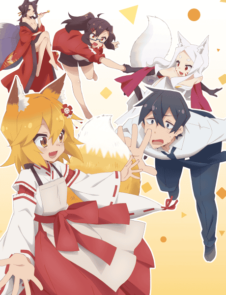 Sewayaki Kitsune no Senko-san - GwiGwi