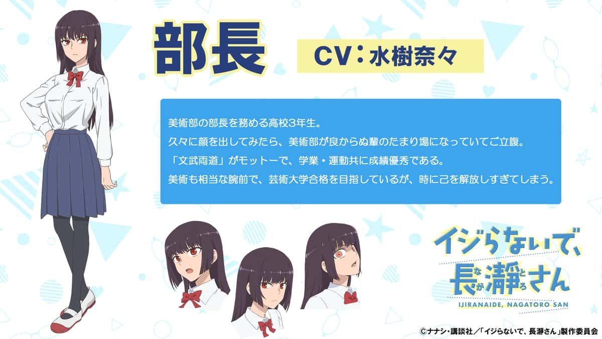 Jangan Bermain-main Dengan Saya, Nona Nagatoro