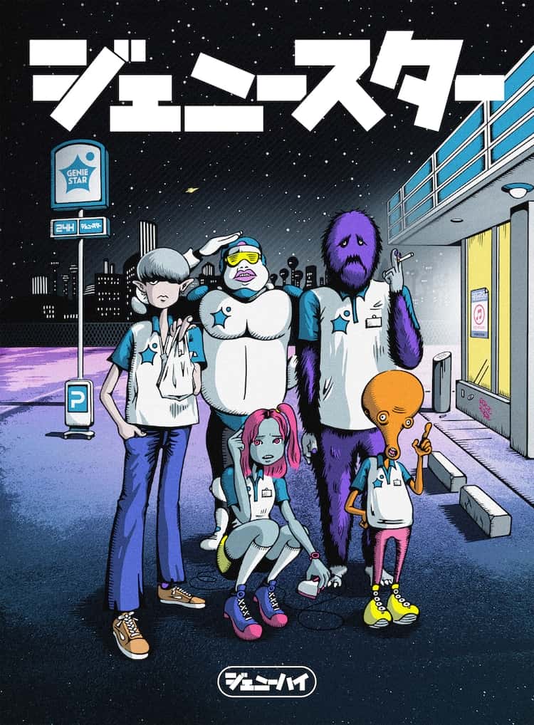 ジ ェ ニ ー ハ イ 「ジ ェ ニ ー ス タ ー」 初 回 限定 盤 ジ ャ ケ ッ ト