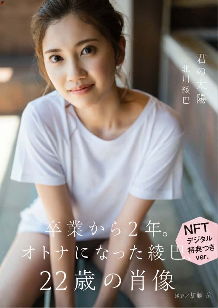 Edisi NTF