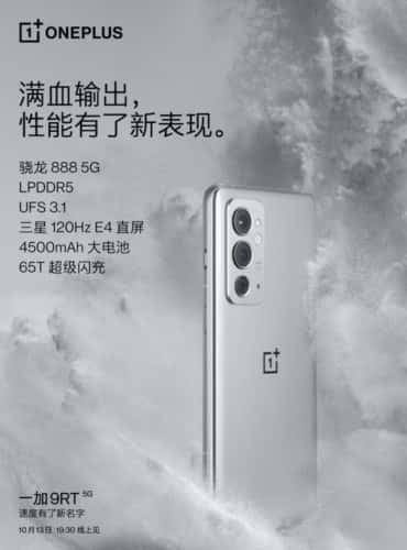 Spesifikasi OnePlus 9 RT secara resmi dikonfirmasi, penjualan dimulai 19 Oktober