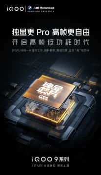 vivo iQOO 9 penggoda