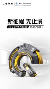 vivo iQOO 9 penggoda