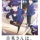 Review Anime Komi-san wa