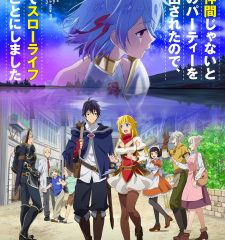 Anime Shin no Nakama ja Nai to Yuusha
