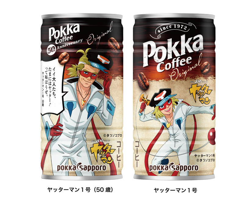 Tatsunoko Pro x Pokka Coffee - Gan-chan variant
