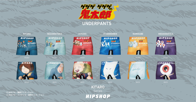 A promotional image of the product lineup for the GeGeGe no Kitaro x HIPSHOP "Kitaro Series" underwear collaboration featuring the designs for Kitaro, Nezumiotoko, Ittanmomen, Nurikabe, Konaki, and Medamaoyaji.