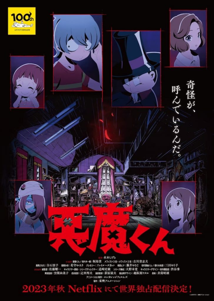 Anime Akuma Kun