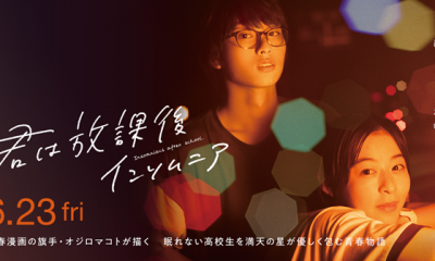 Film Live Action Insomniacs After School Rilis Video Trailer