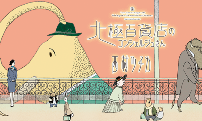 Manga ‘the Concierge At Hokkyoku Department Store’ Dapatkan Adaptasi Film Anime