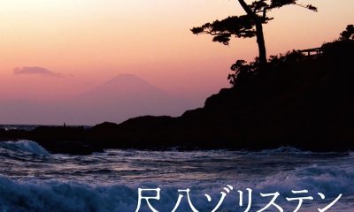 Koleksi Shakuhachi Solisten, Dengan Karya Aransemen Kiyoshi Yamaya, Tersedia Pada 24 Mei Untuk Layanan Streaming Dan Cd!