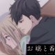 Anime ‘a Girl & Her Guard Dog’ Mengungkapkan Lagu Tema Ed