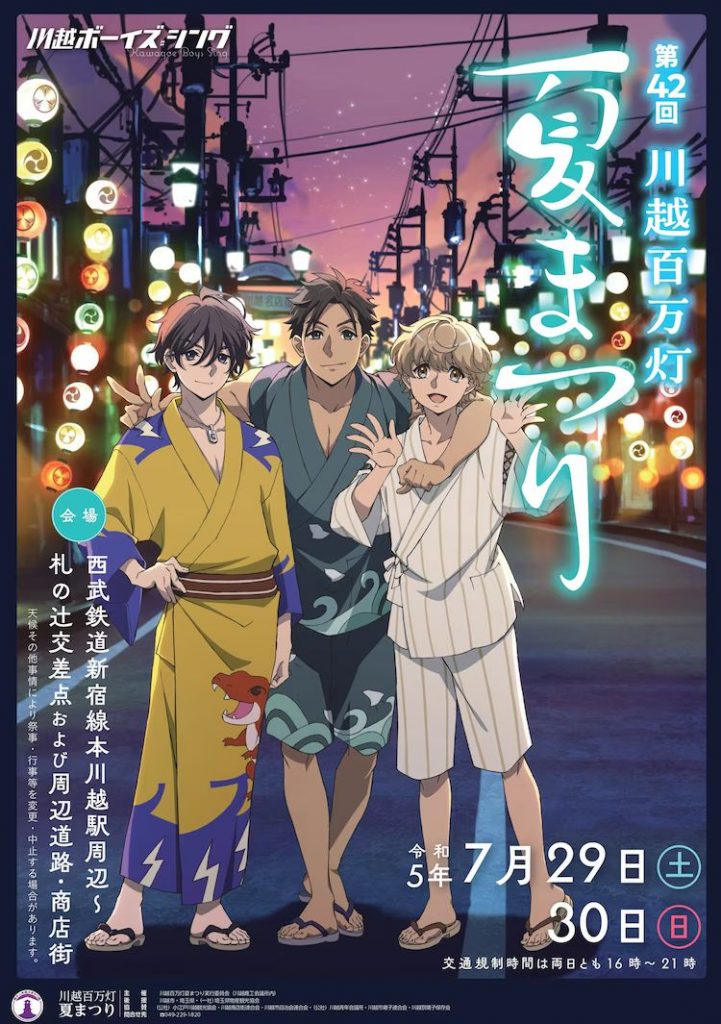 Anime Kawagoe Boys Sing Siap Tayang Perdana Oktober